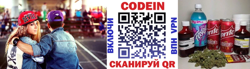 Кодеиновый сироп Lean напиток Lean (лин) Приморск