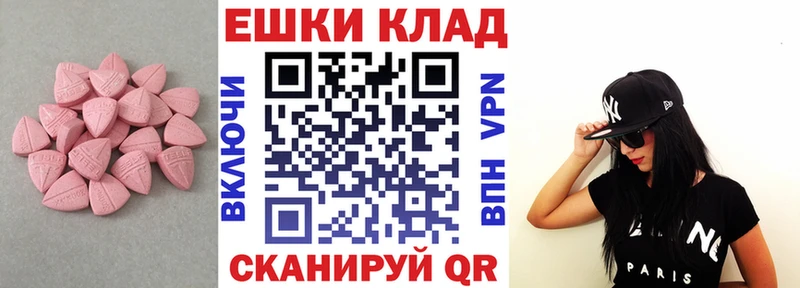 Ecstasy XTC  Приморск 