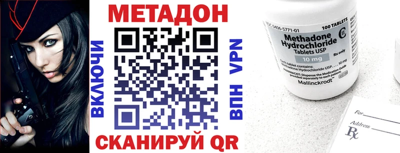МЕТАДОН белоснежный  OMG ССЫЛКА  Приморск 